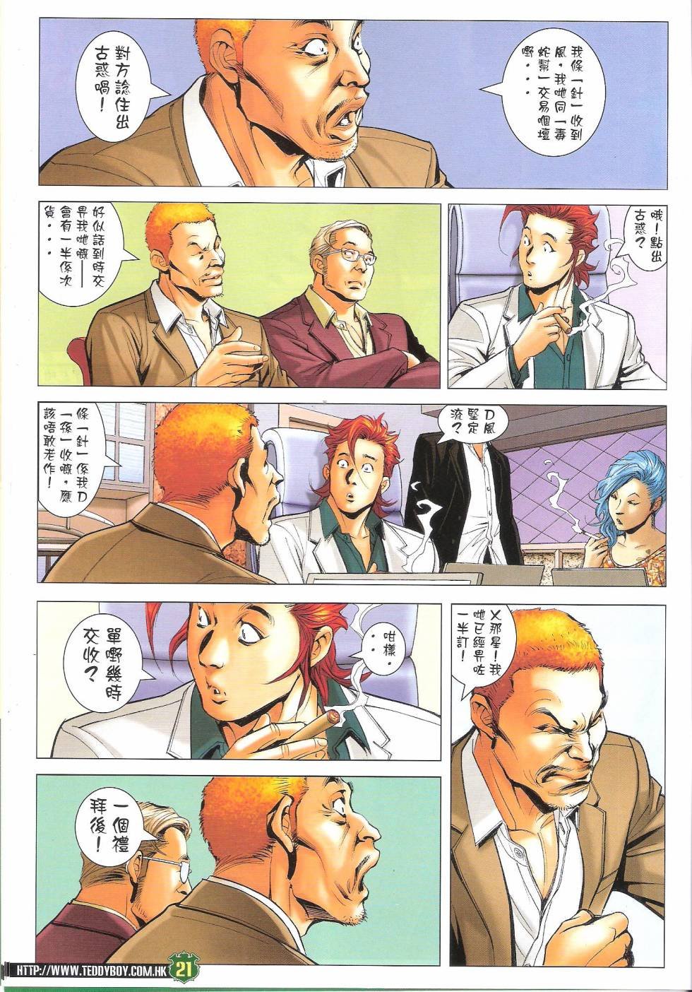 第1666话