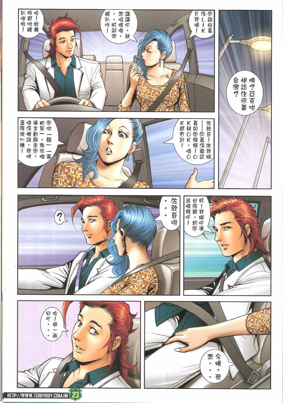 第1666话