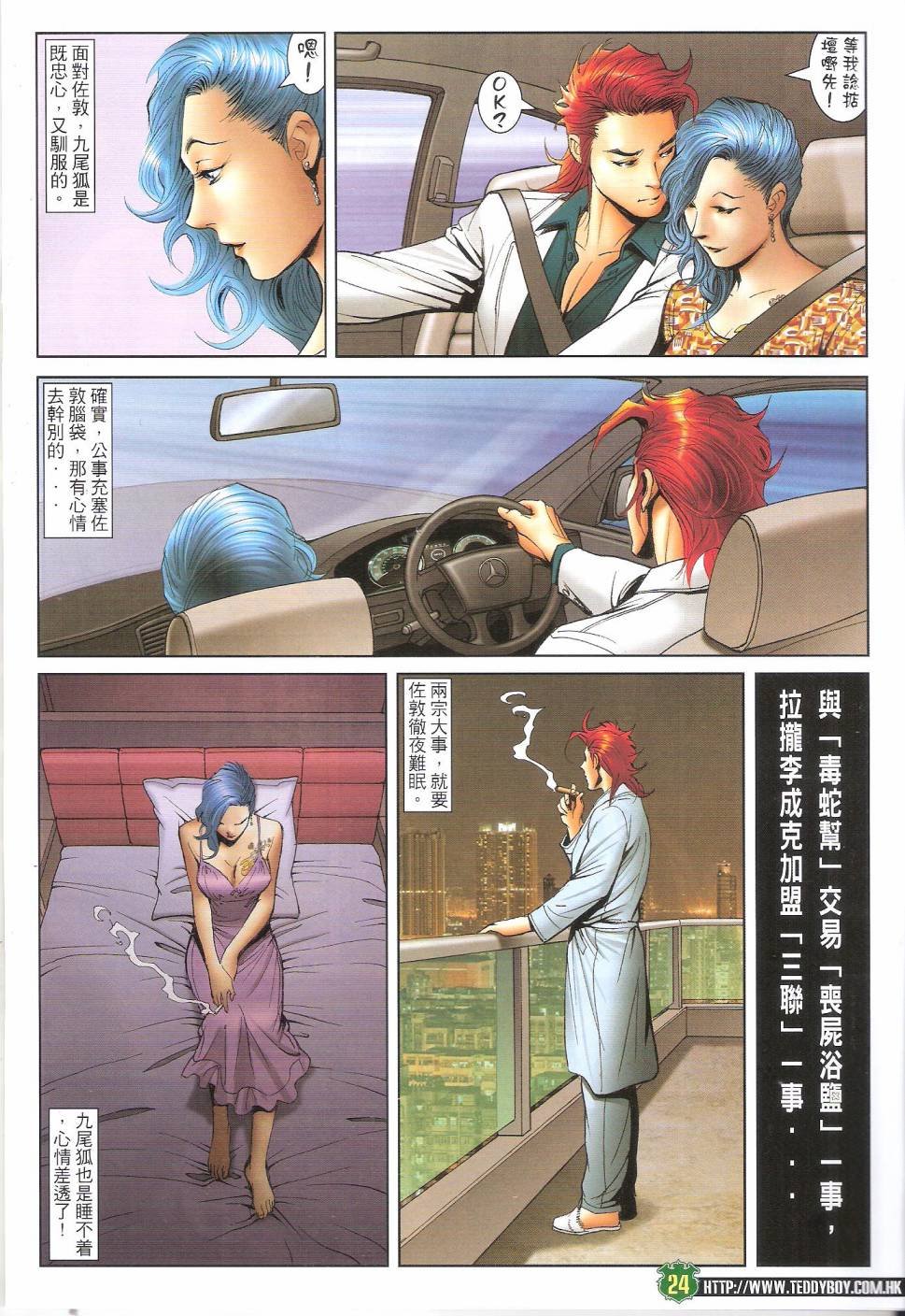 第1666话
