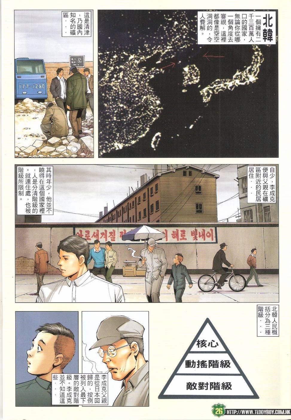 第1666话