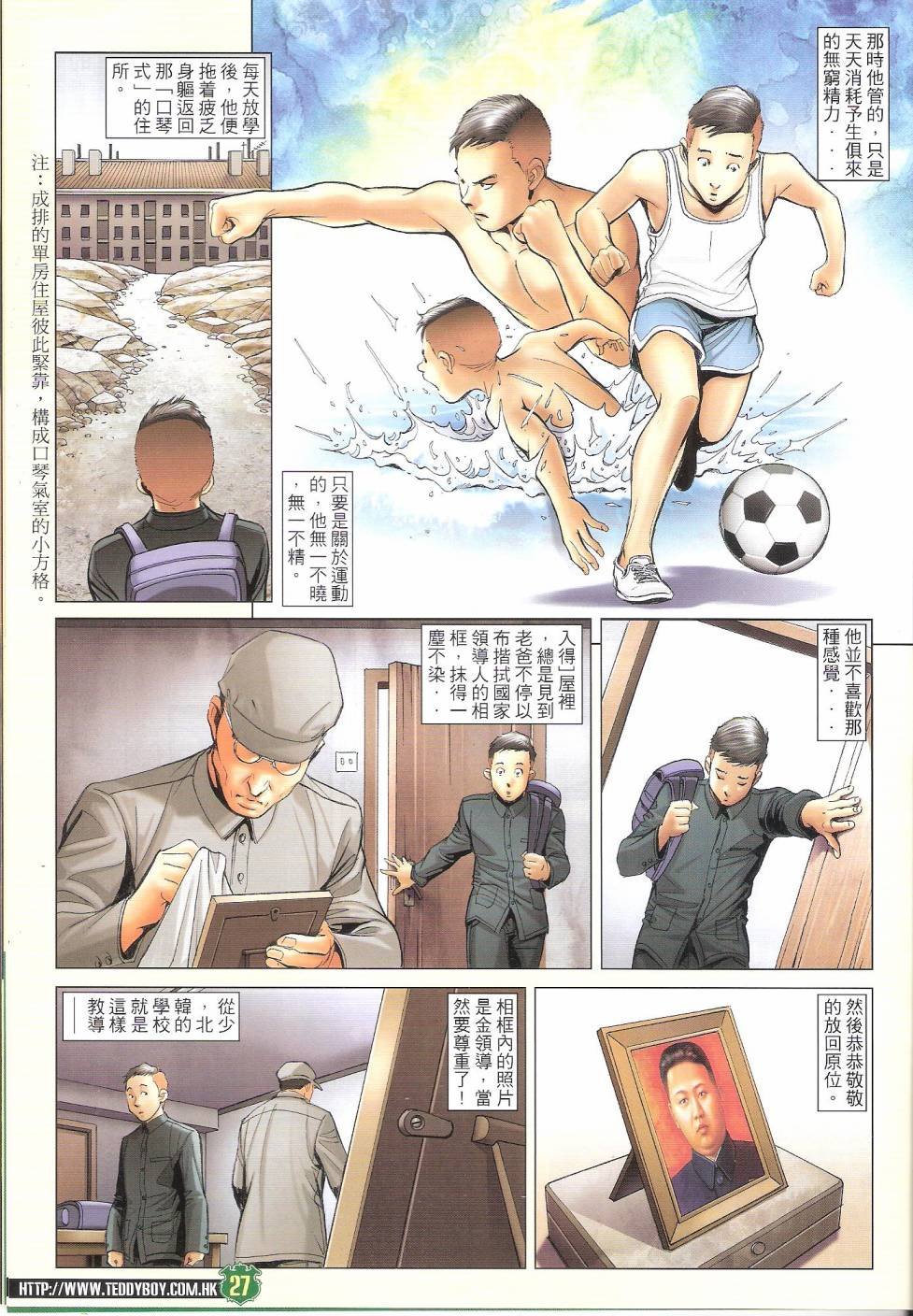 第1666话