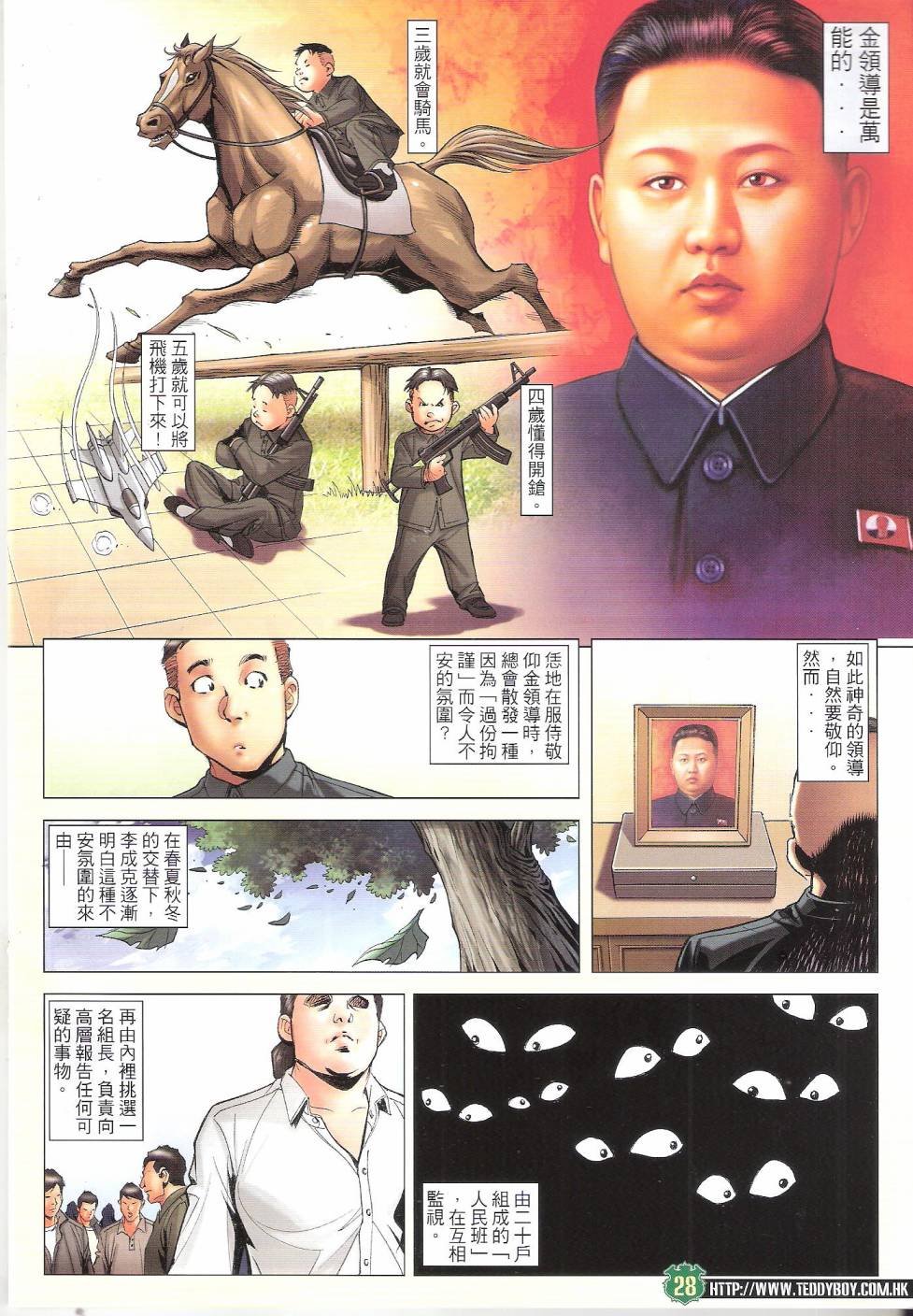第1666话