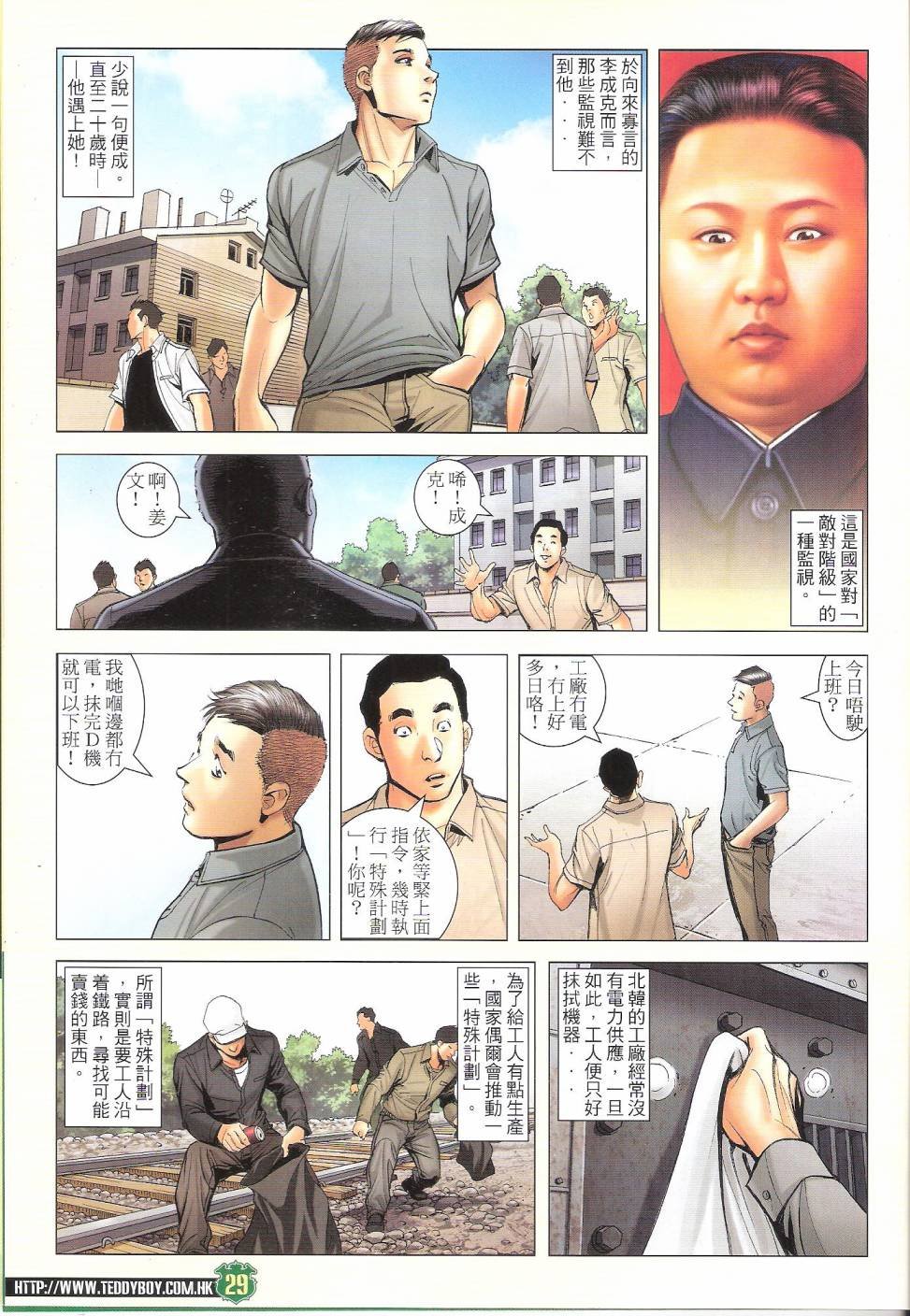 第1666话