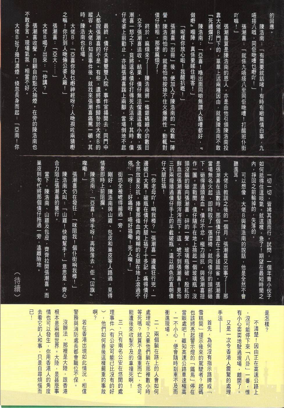 第1666话