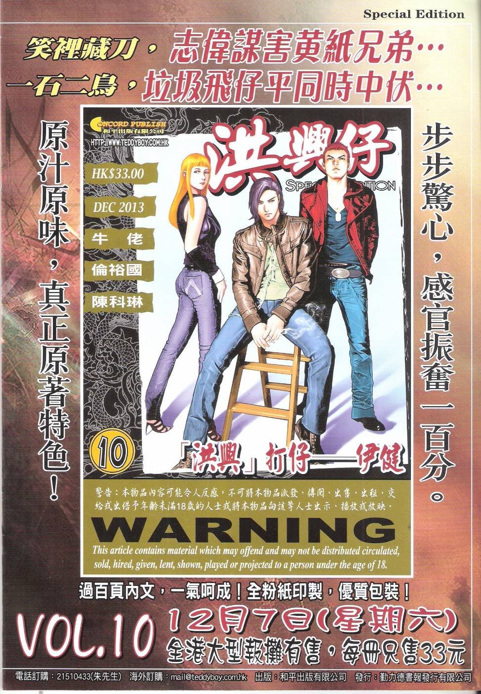 第1667话