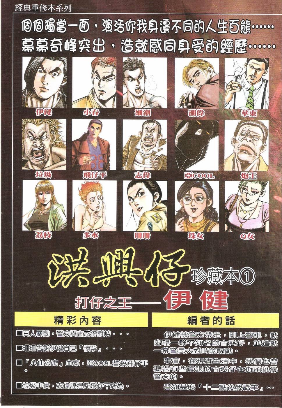 第1667话