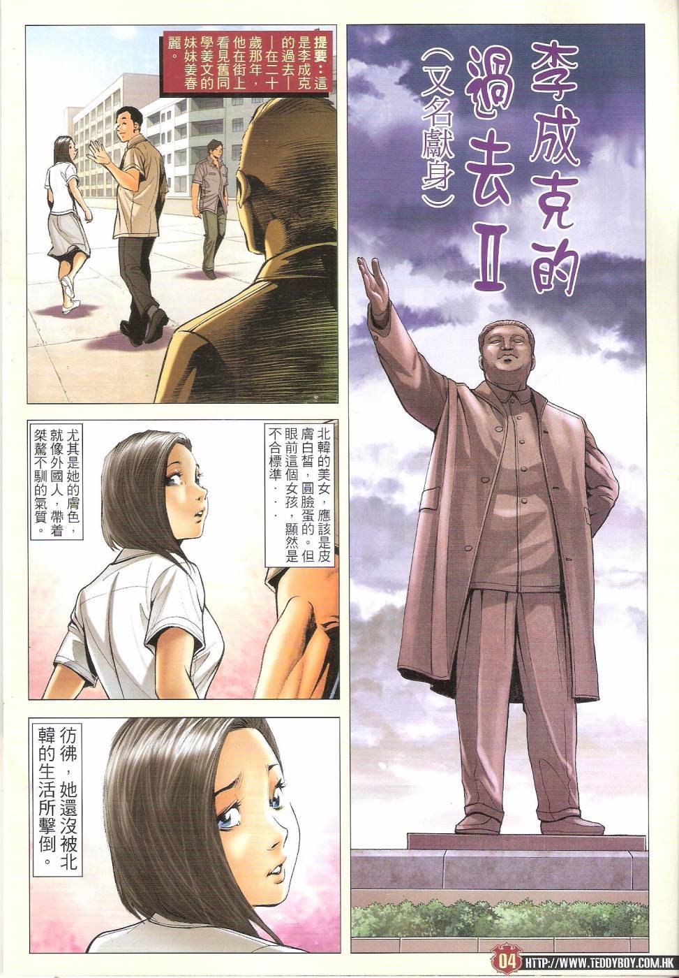 第1667话