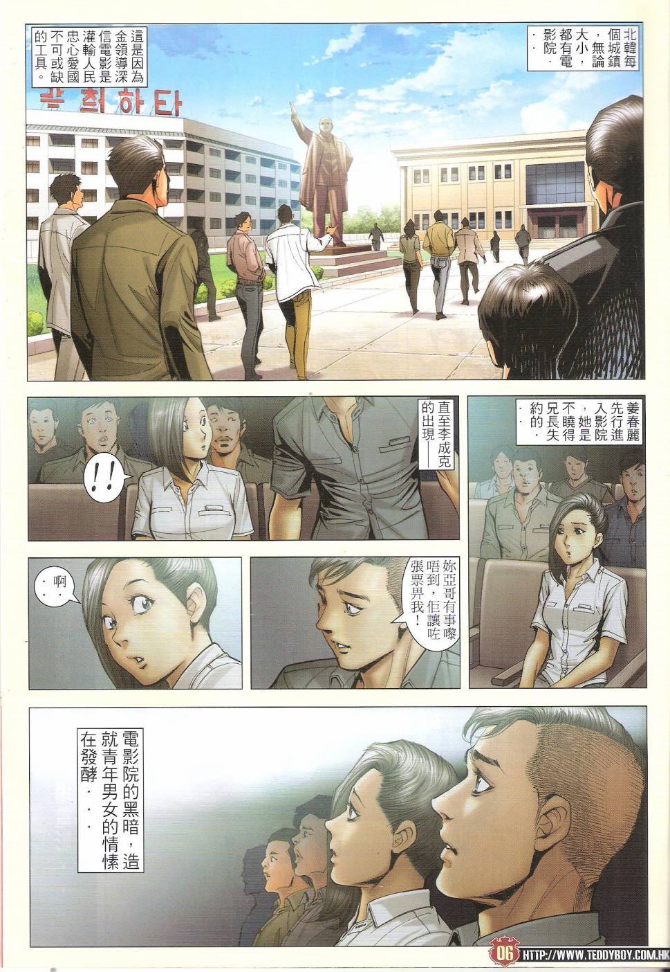 第1667话