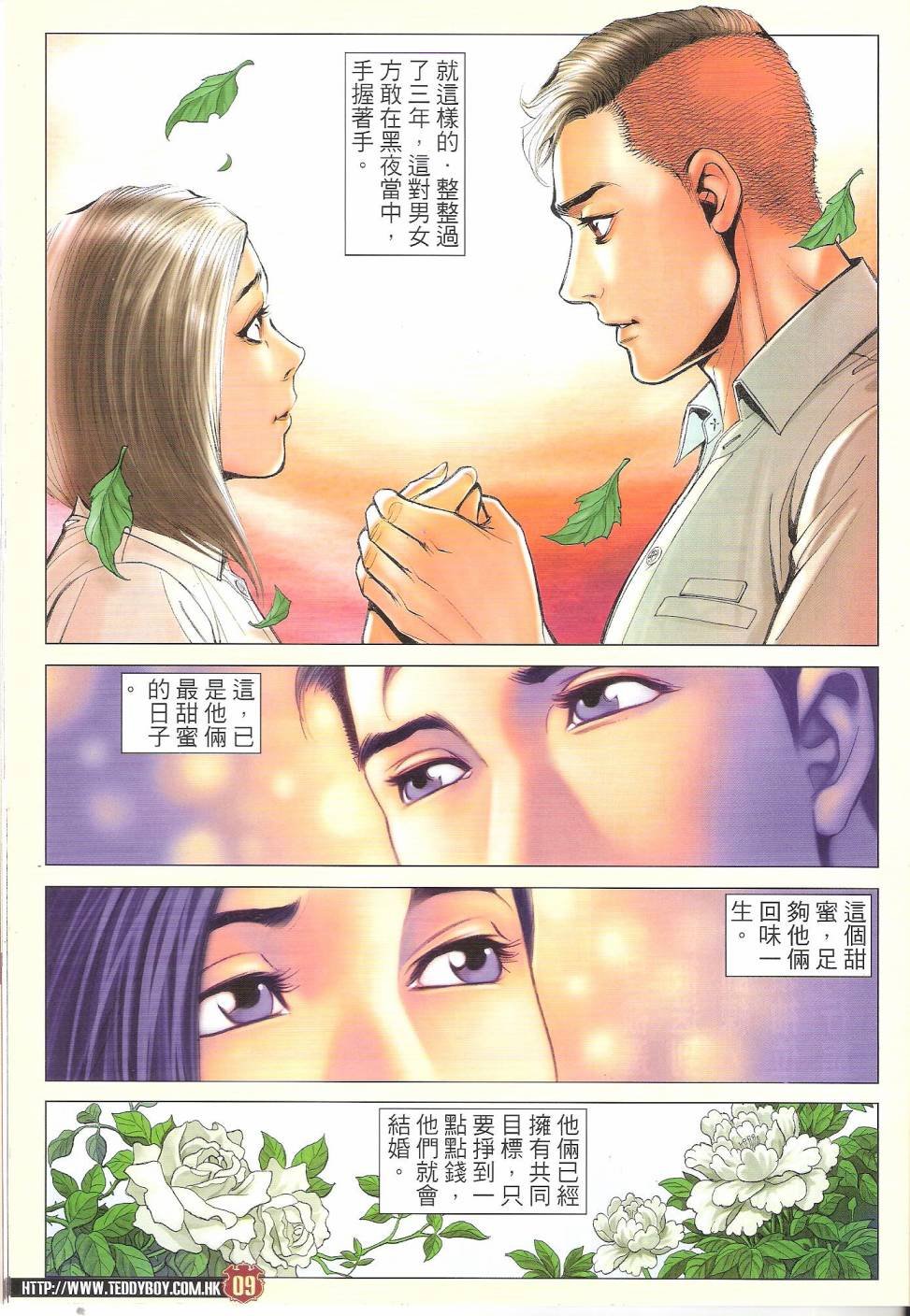 第1667话