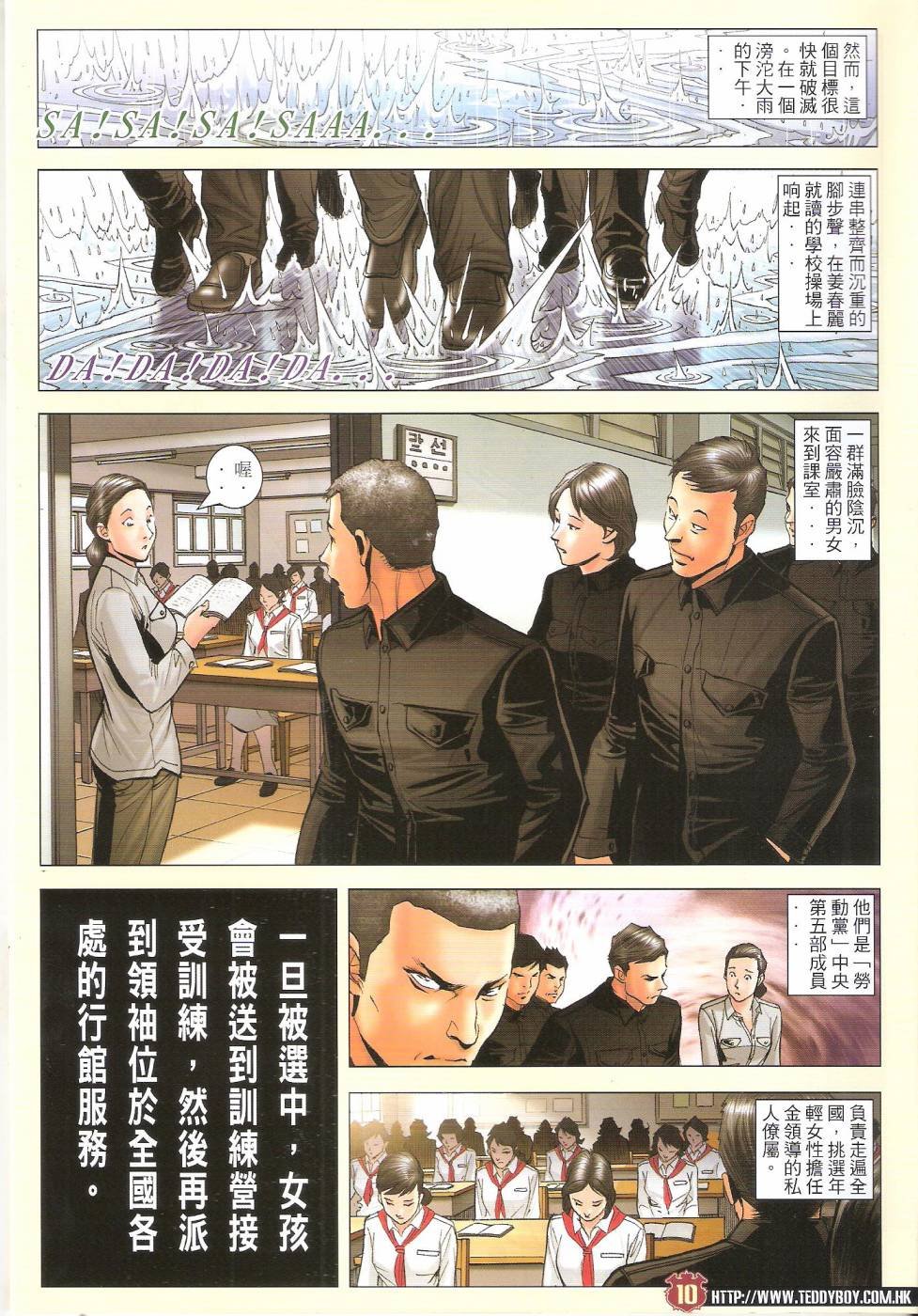 第1667话