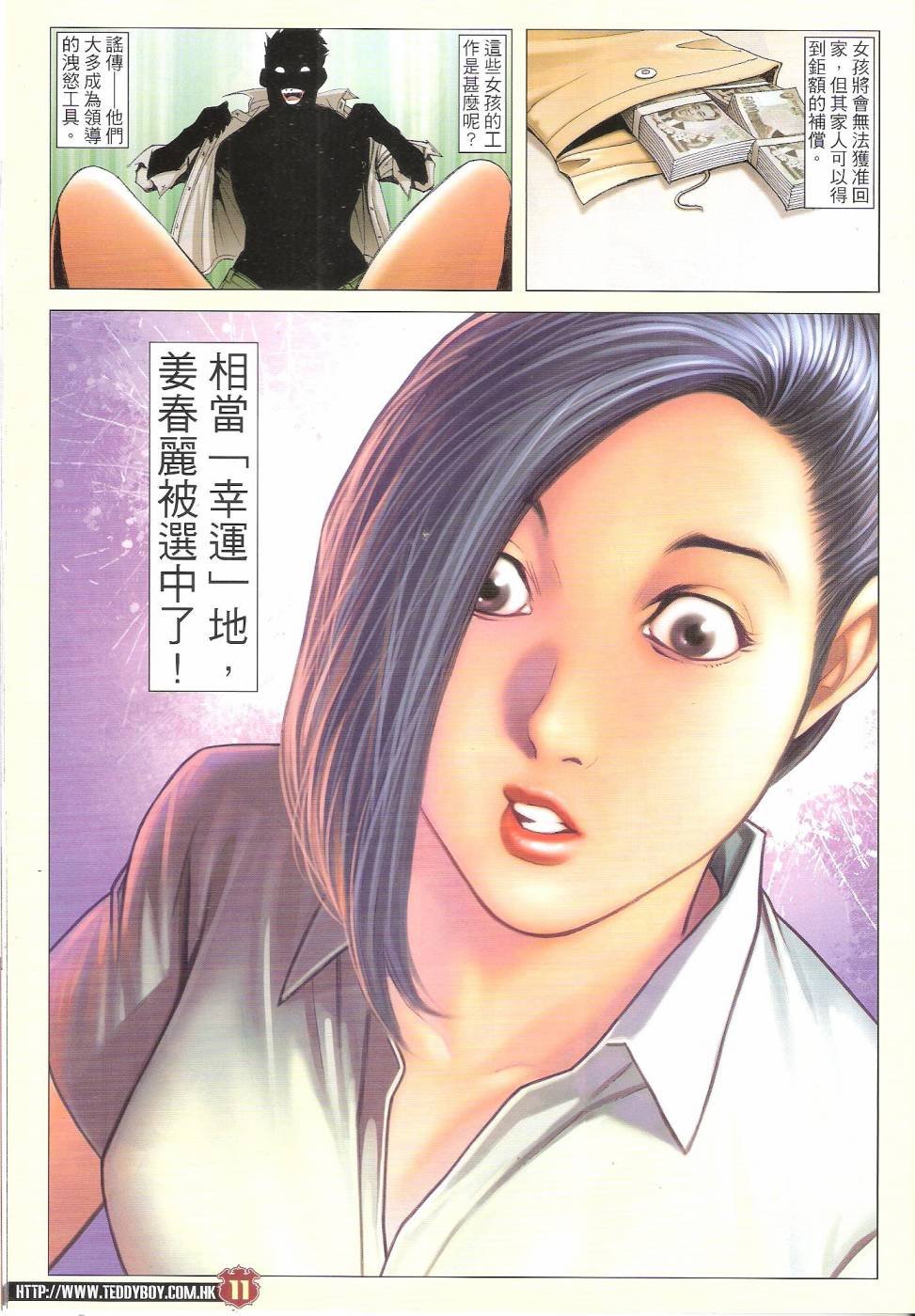 第1667话