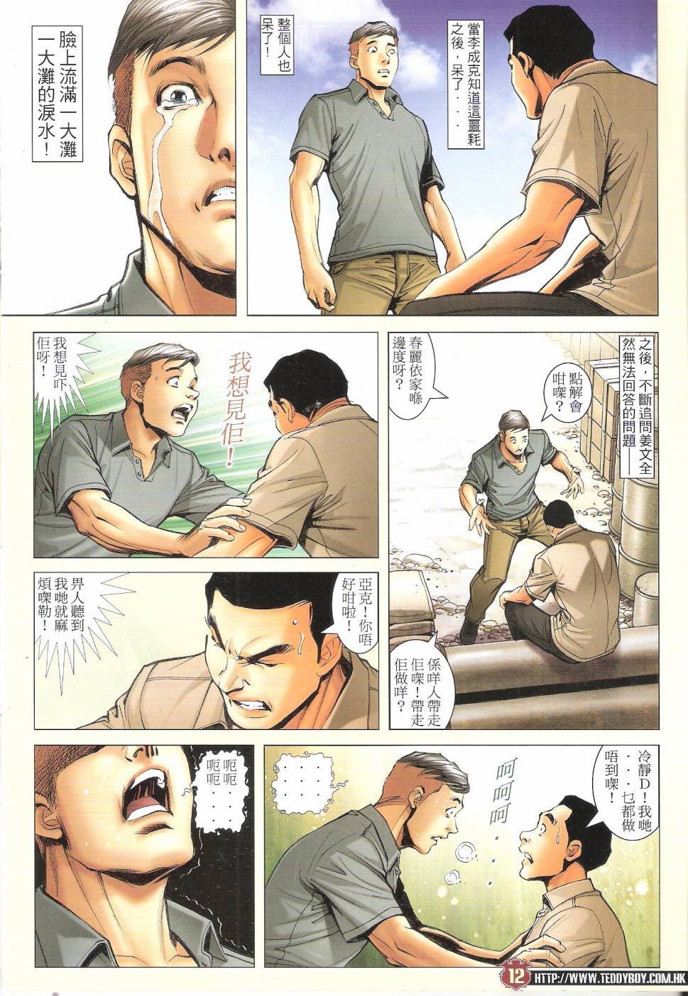 第1667话
