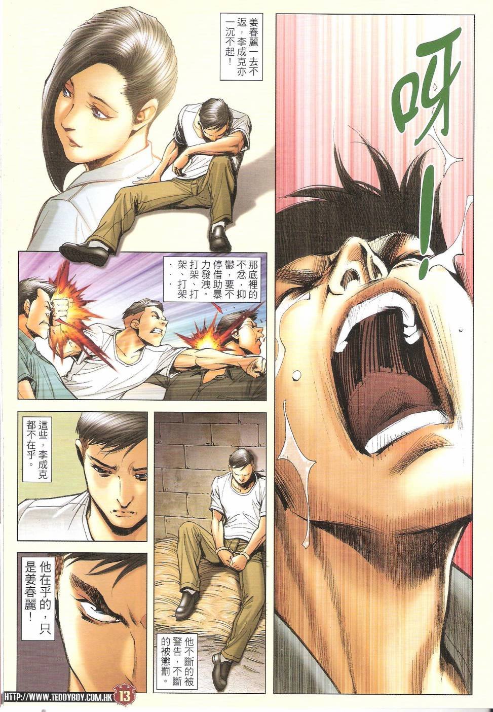 第1667话