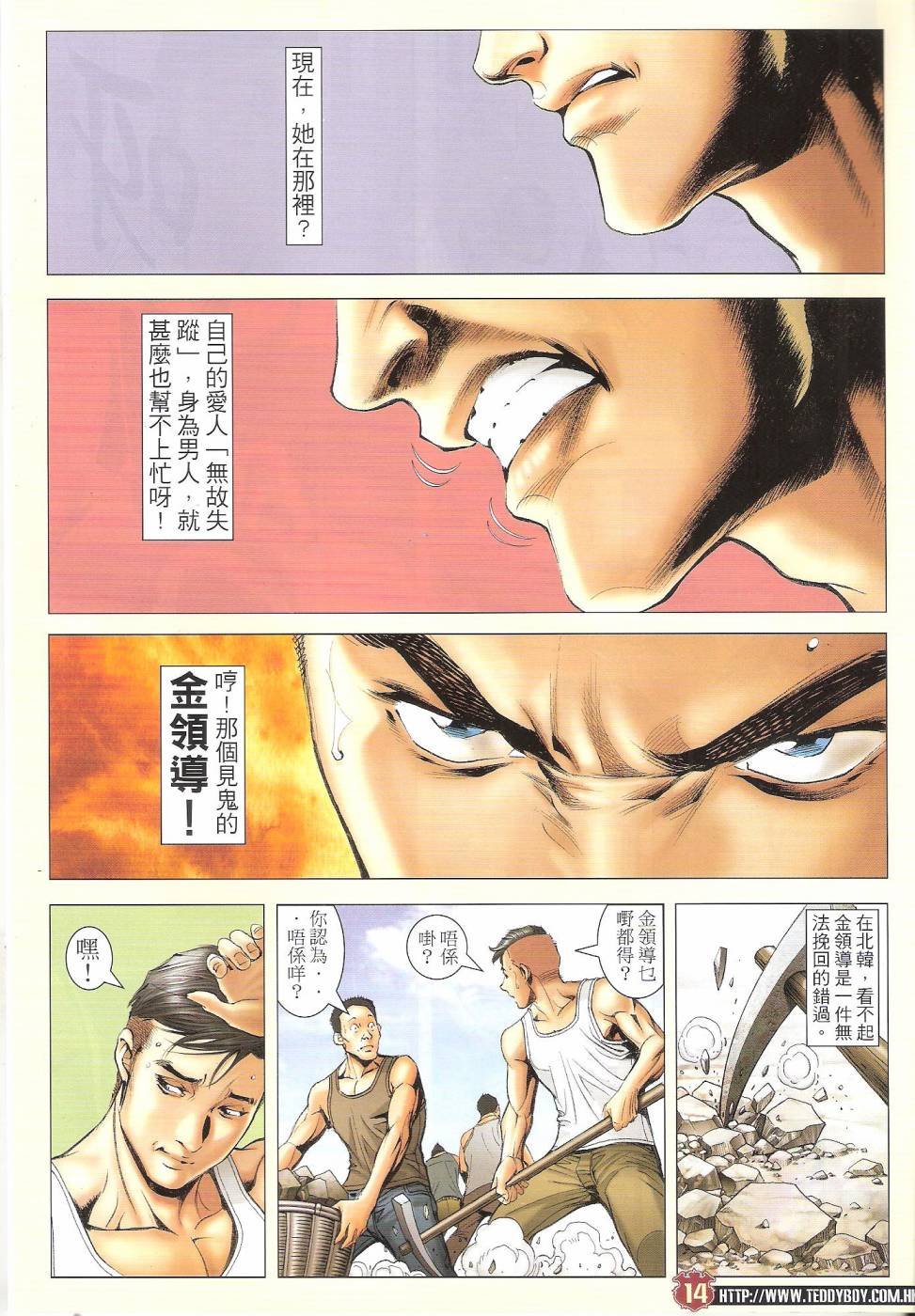 第1667话