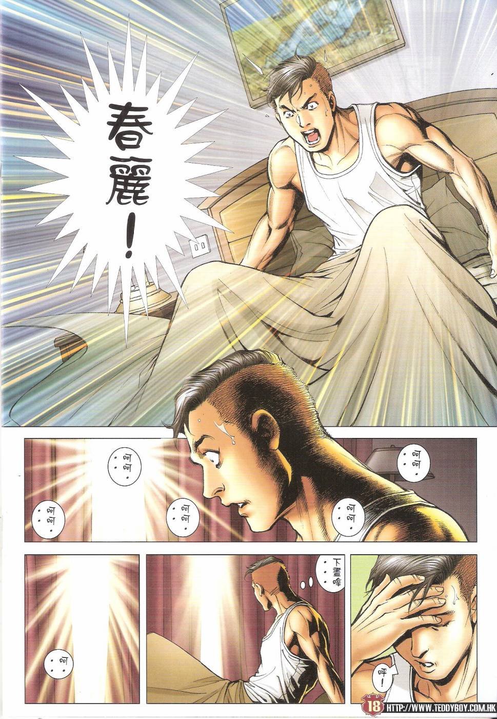 第1667话