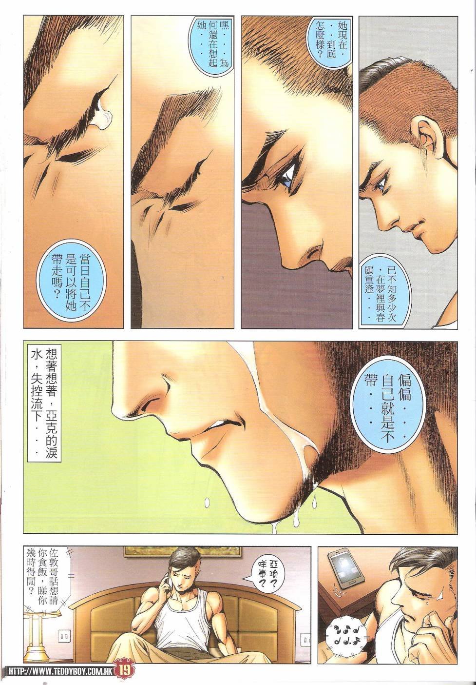 第1667话