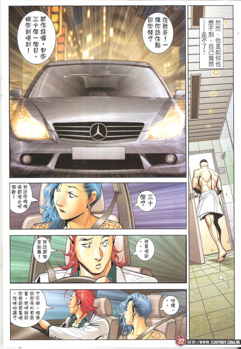 第1667话