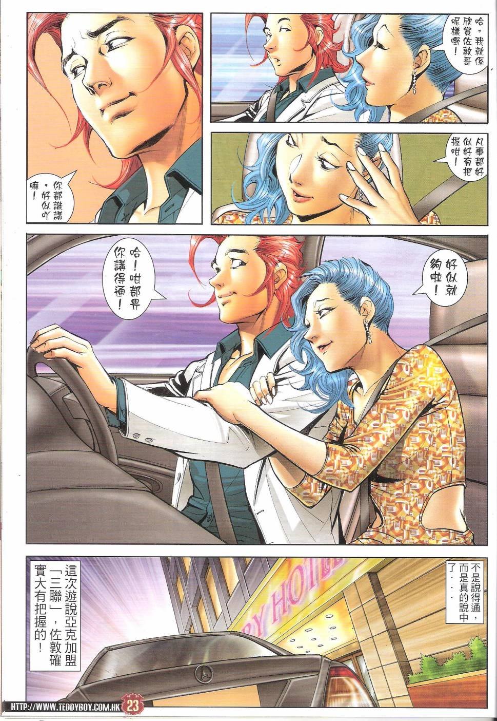 第1667话