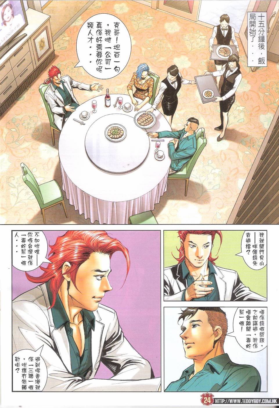 第1667话