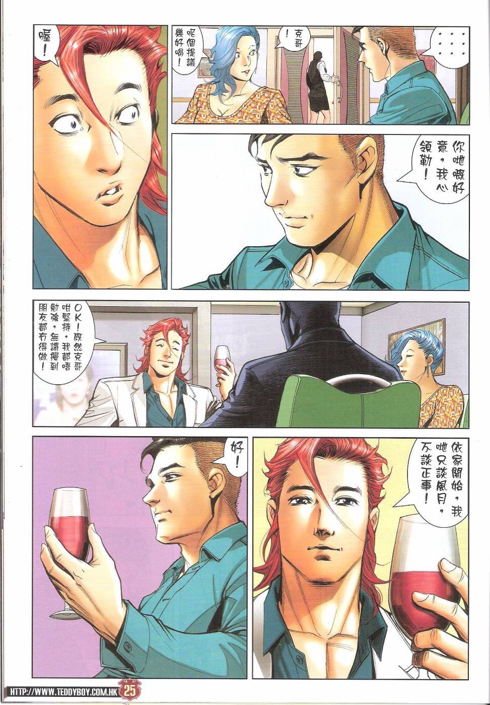 第1667话