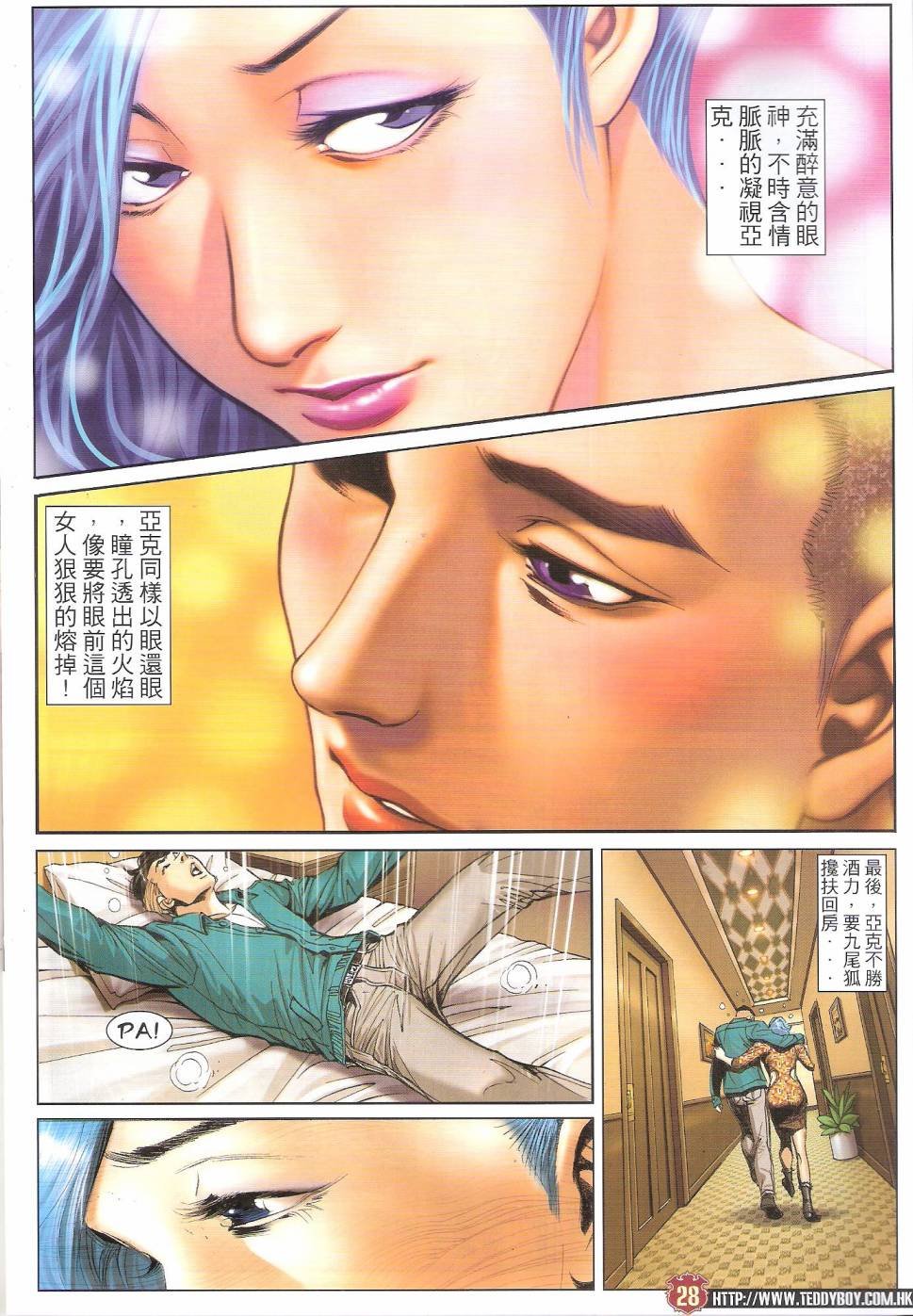 第1667话