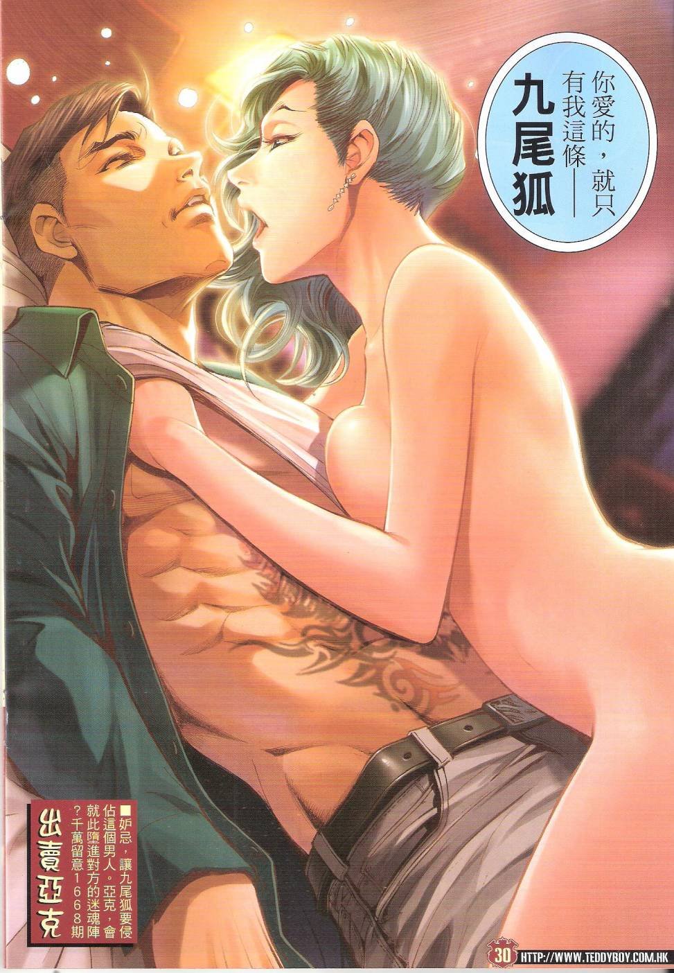 第1667话
