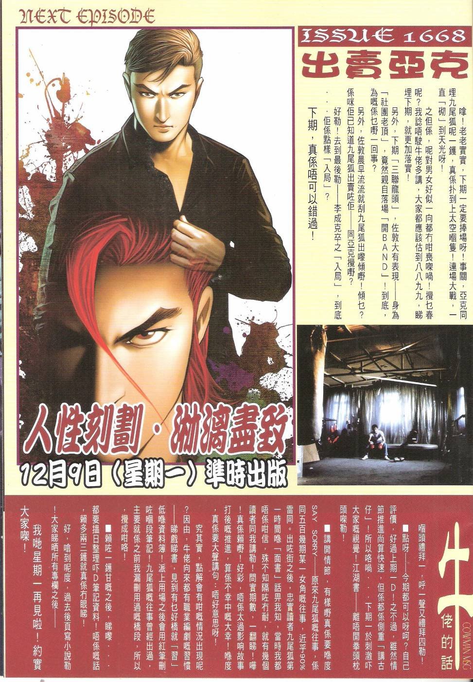第1667话
