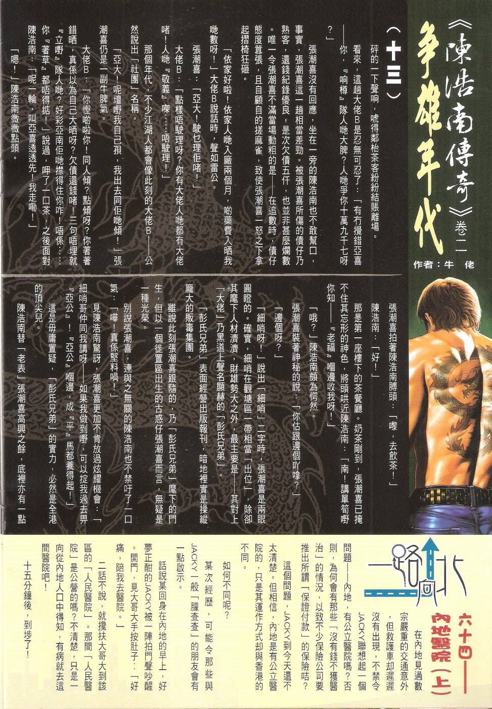 第1667话