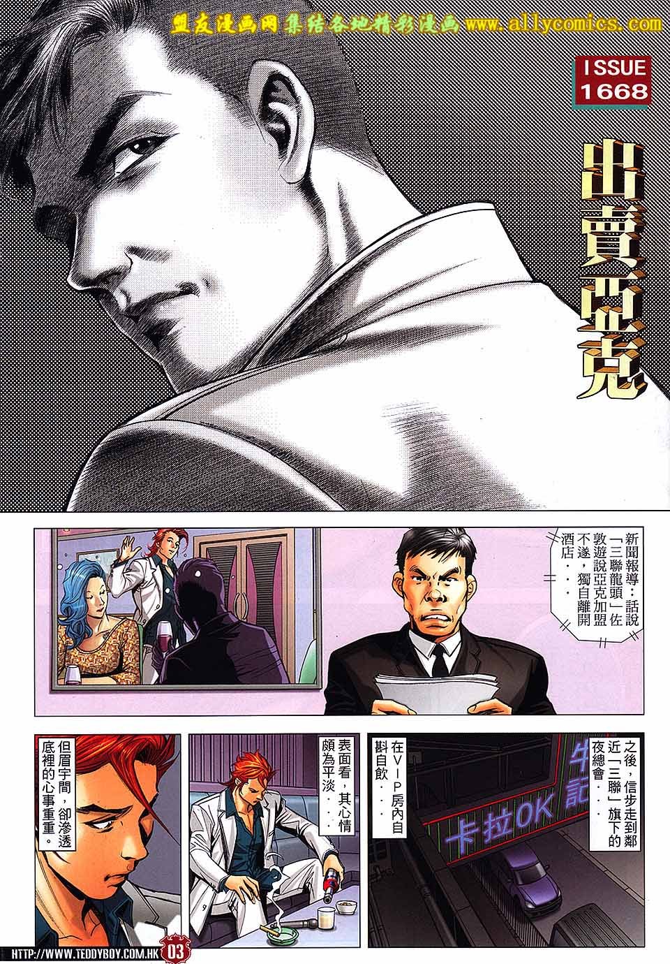 第1668话