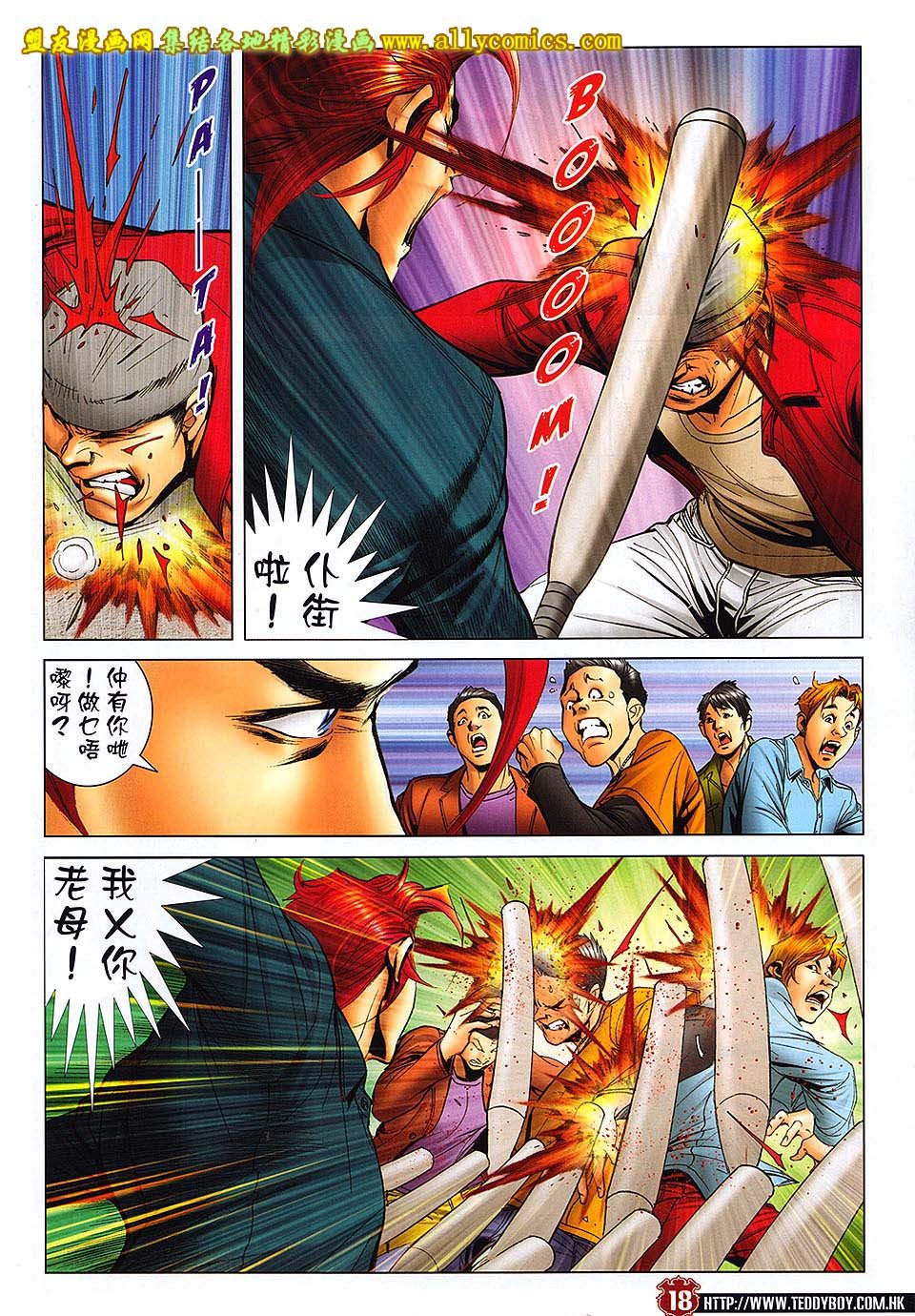 第1668话