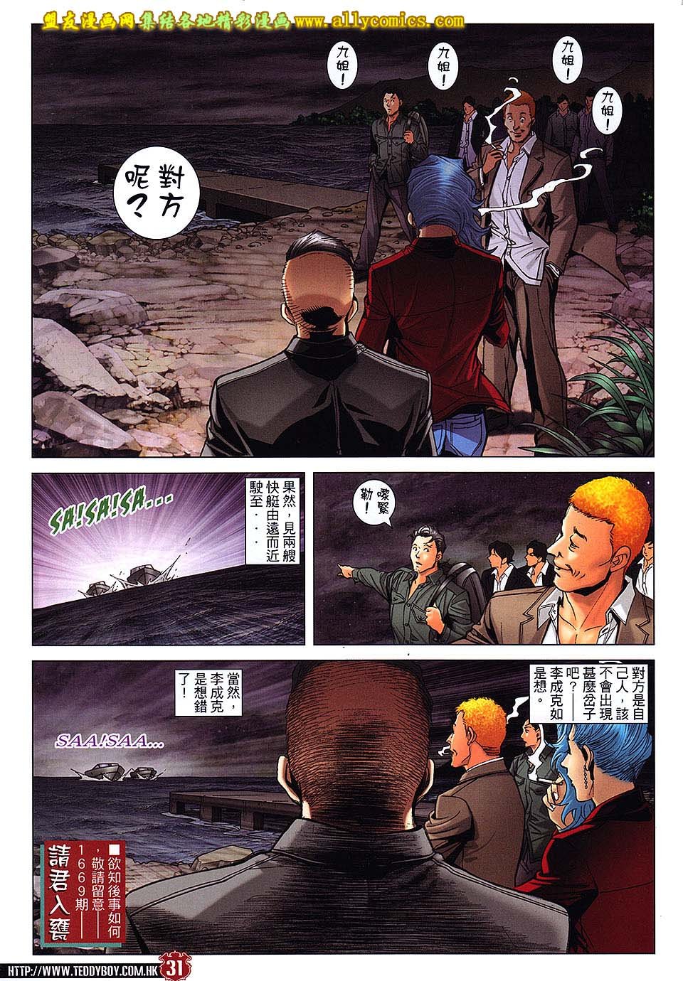 第1668话