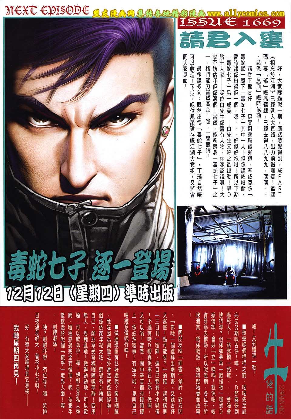 第1668话