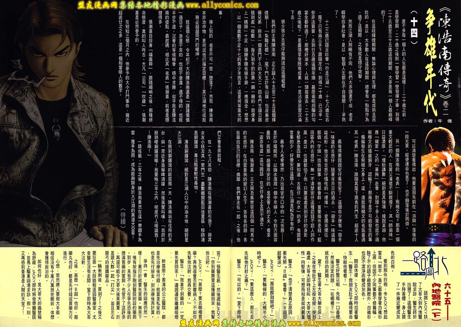 第1668话