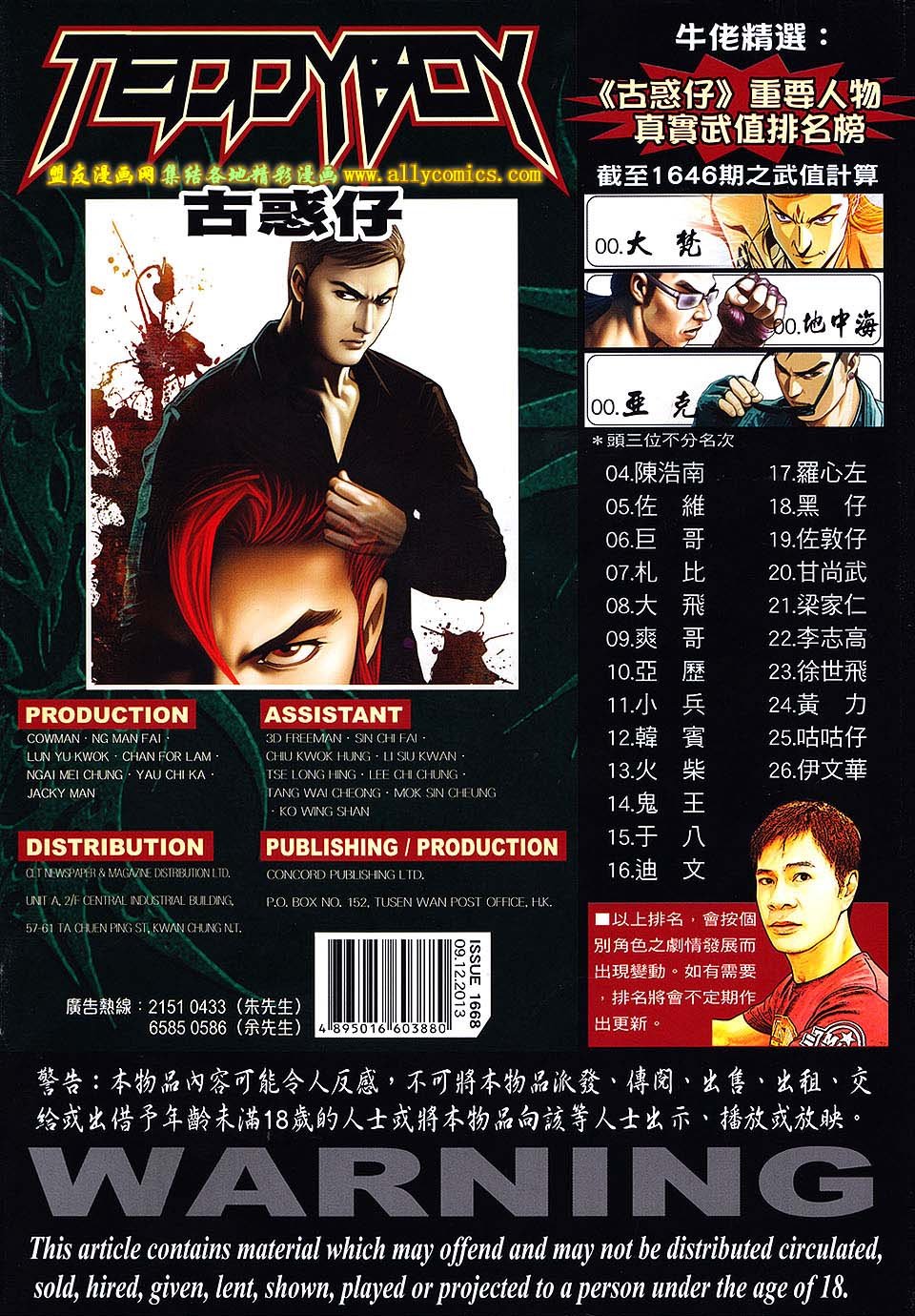 第1668话