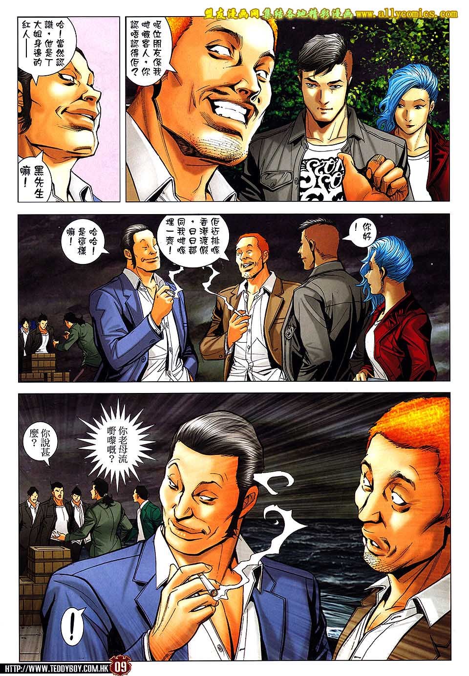 第1669话