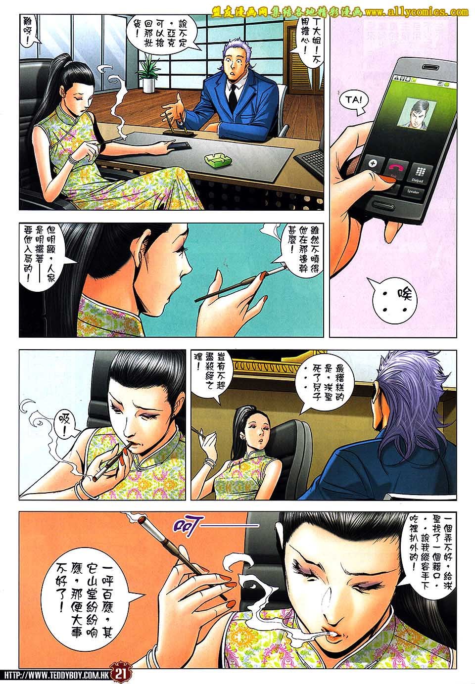 第1669话