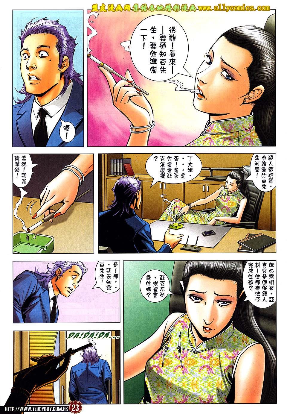 第1669话