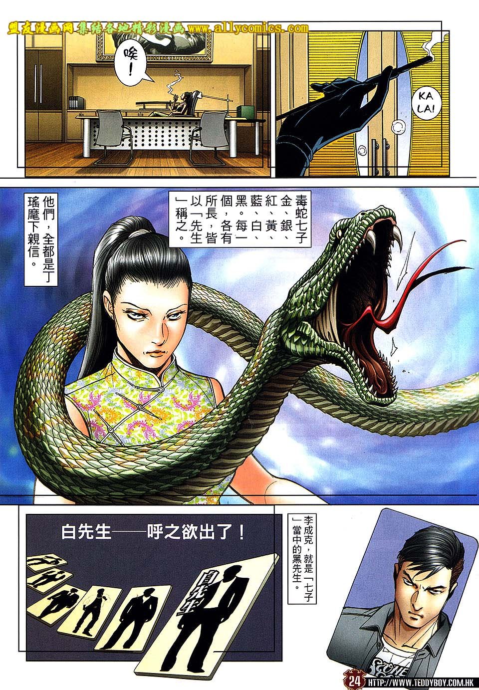 第1669话