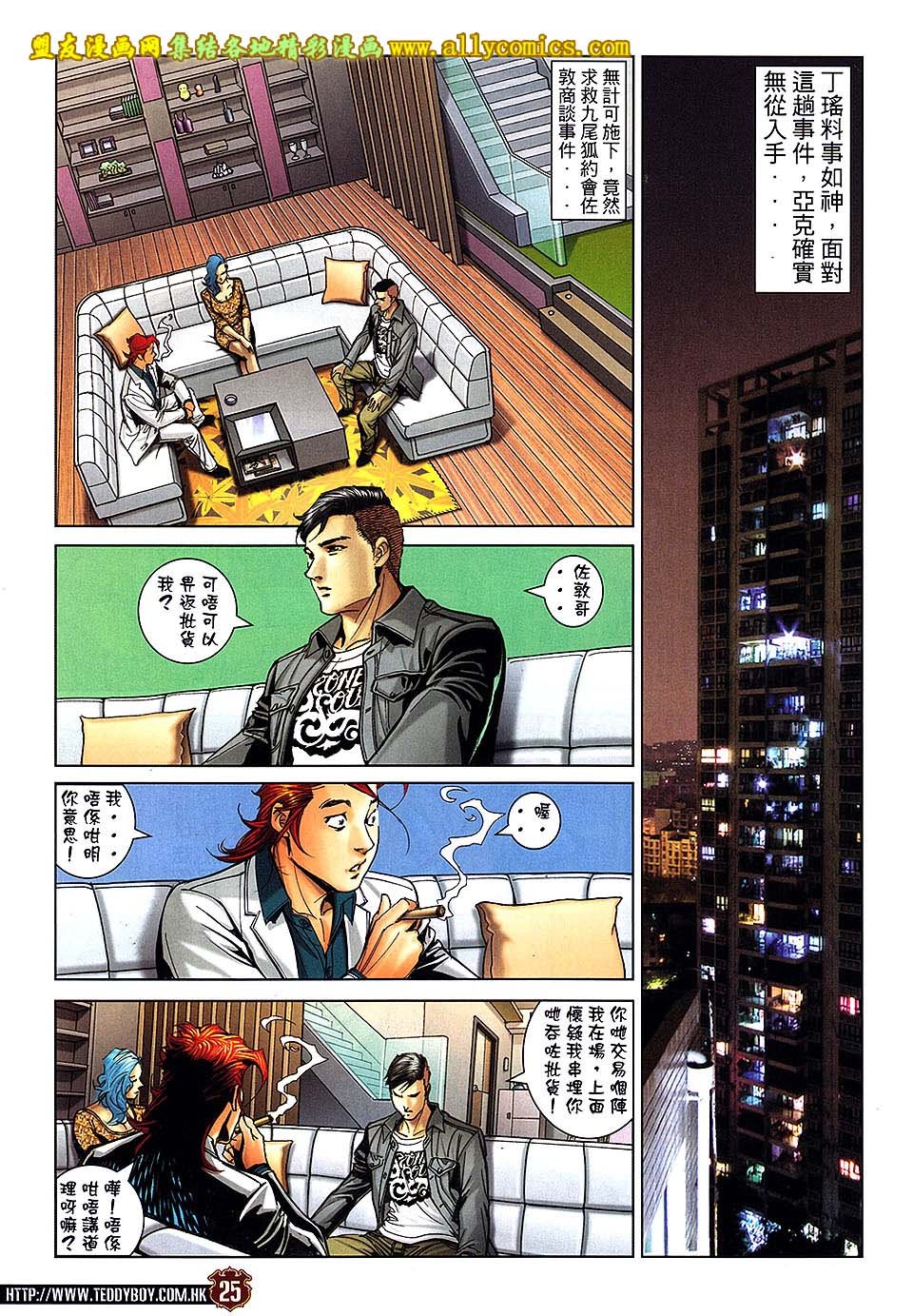 第1669话