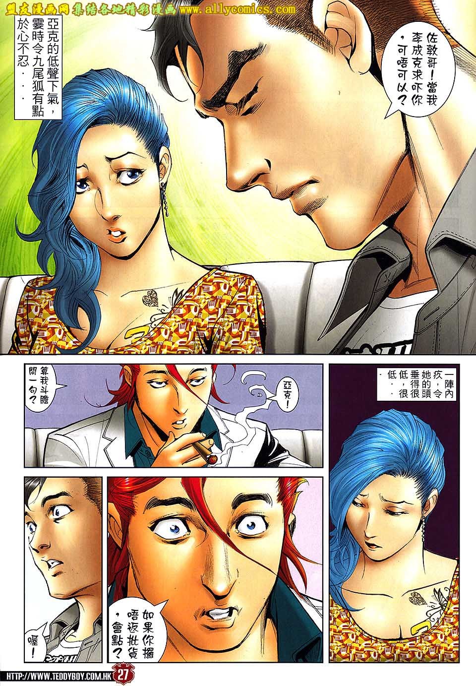 第1669话