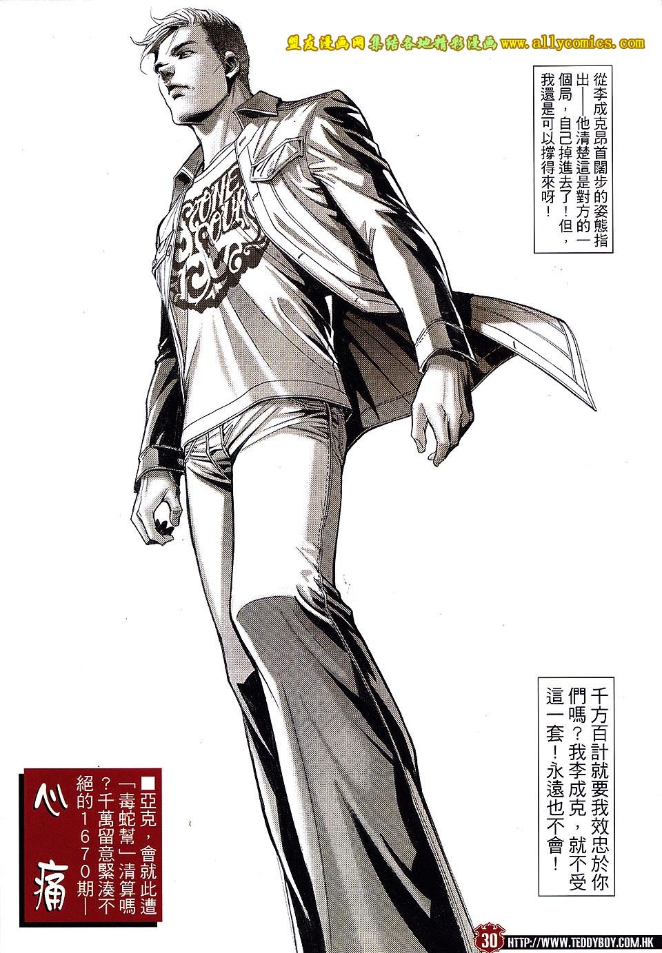第1669话