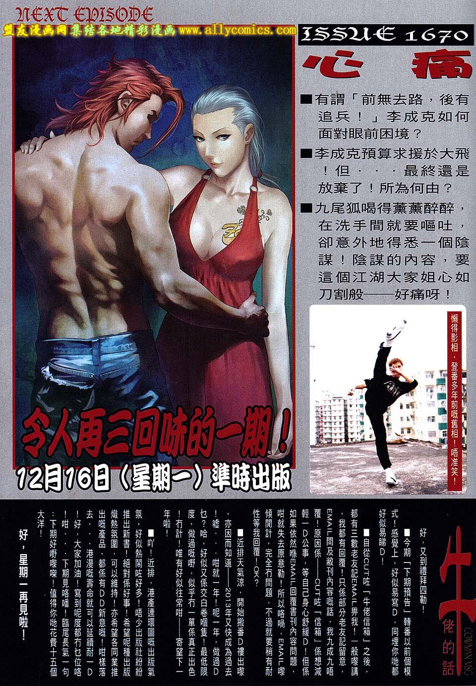 第1669话
