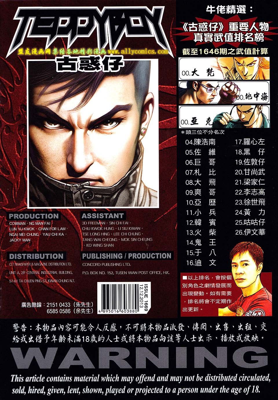 第1669话