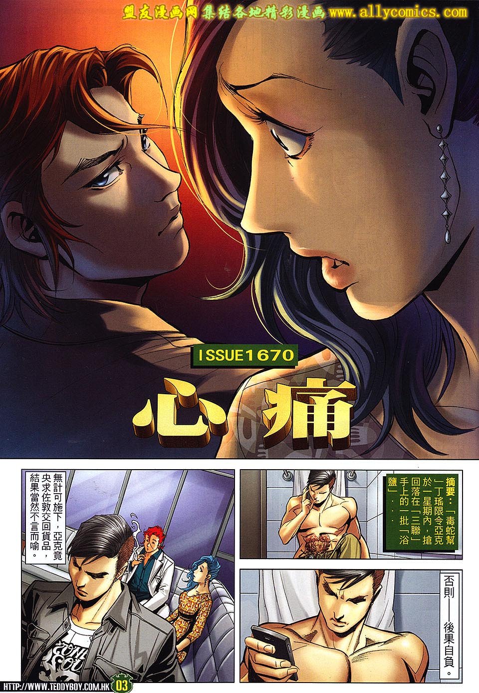 第1670话