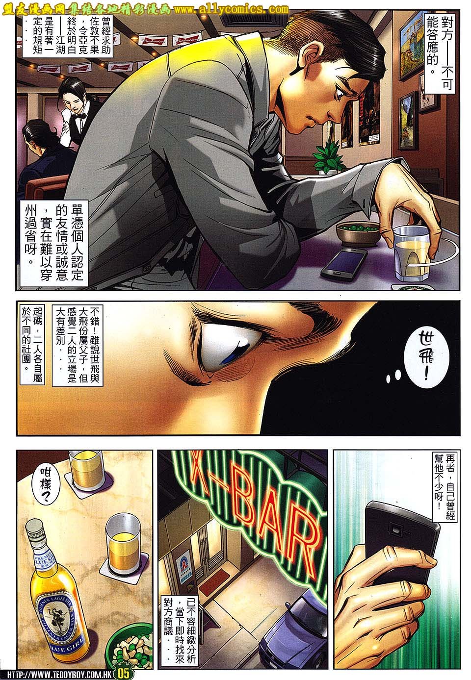 第1670话