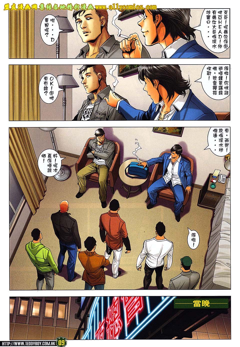 第1670话