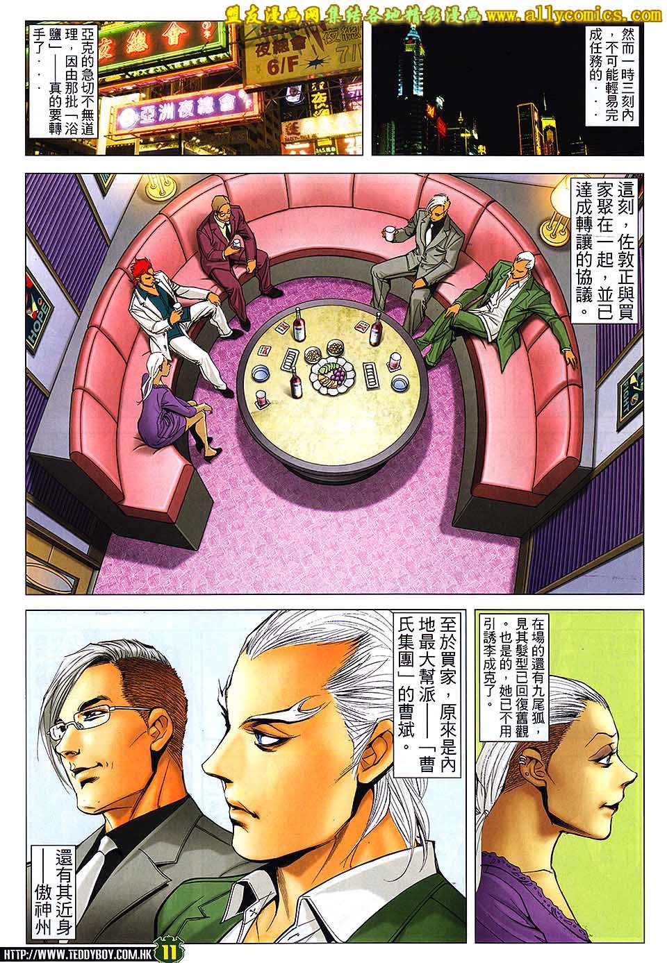 第1670话
