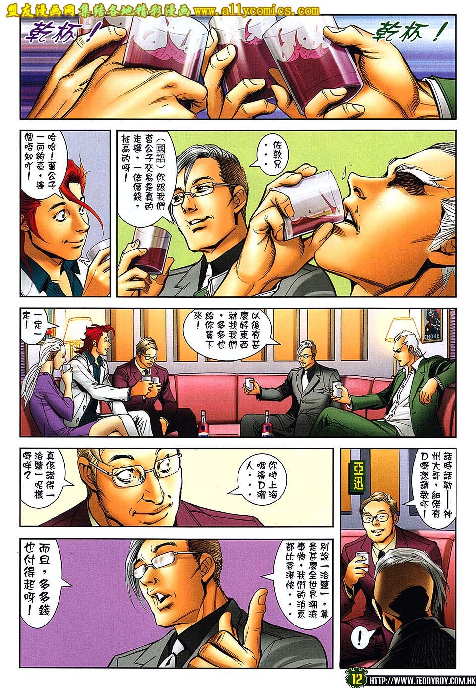 第1670话