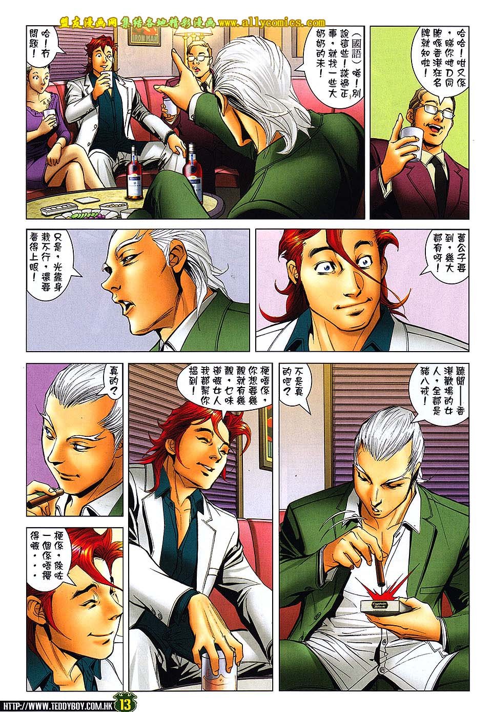 第1670话