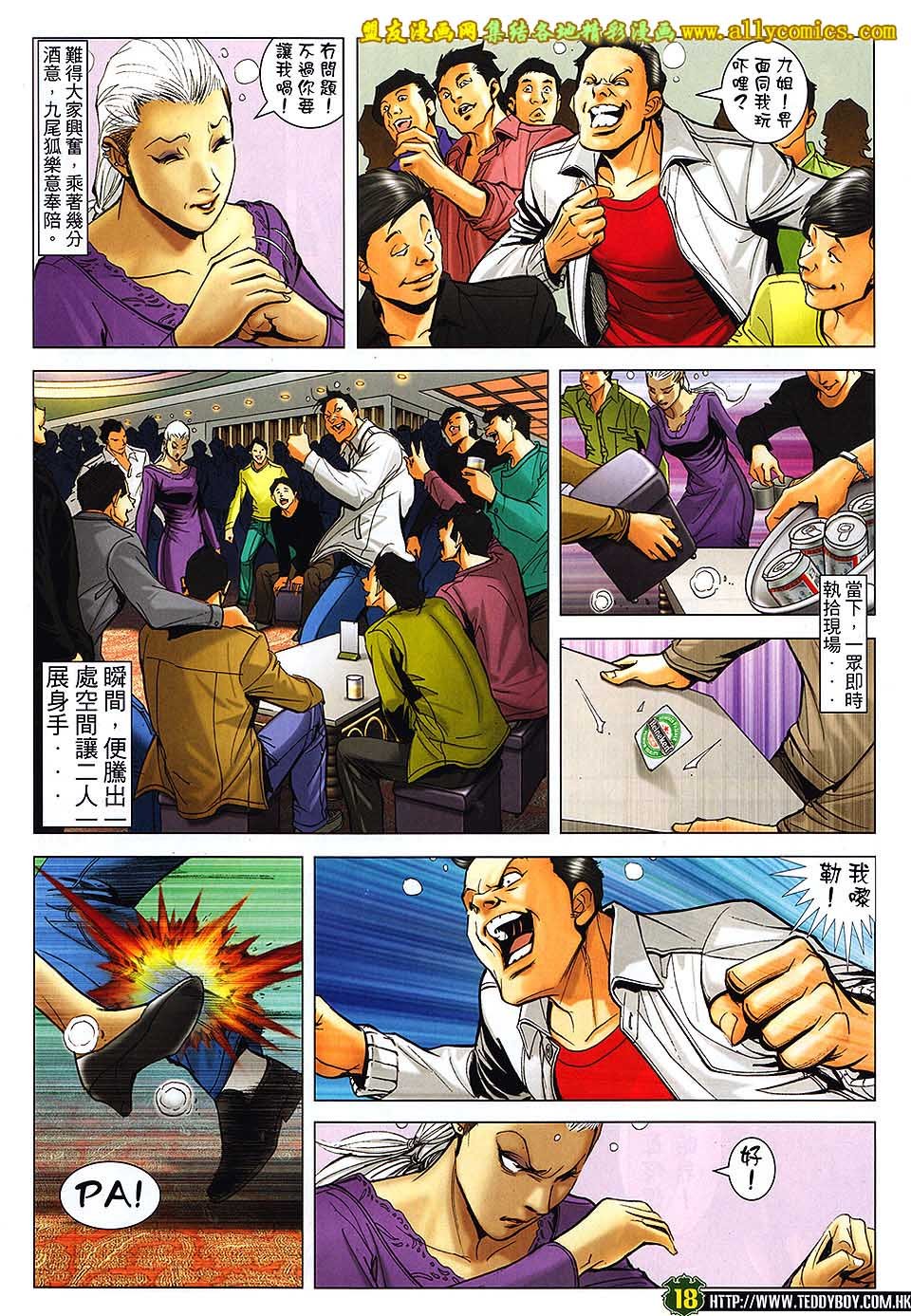 第1670话
